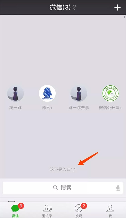 张小龙发布2018微信全新计划（内附演讲全文）